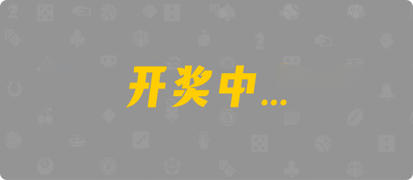 加拿大西28,双项,刀锋算法,PC加拿大,pc开奖结果预测加拿大,加拿大28开奖结果预测官网,pc走势最新预测